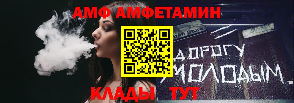 АМФЕТАМИН 98% Тамбов