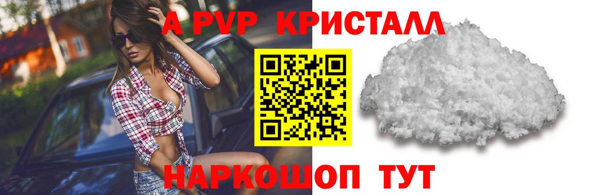 где можно купить наркотик  APVP крисы CK  A PVP  A-PVP СК КРИС  Тамбов  Вход с VPN  Alfa_PVP крисы CK 