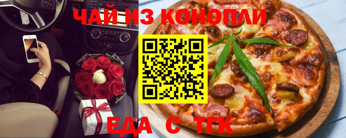 Печенье с ТГК конопля  Вход с VPN  Тамбов 