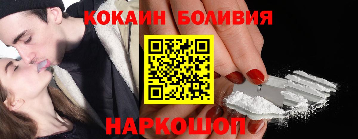 Тамбов  Cocaine Fish Scale  Кокаин Columbia  Вход с VPN 