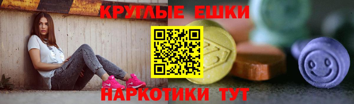 Экстази 300 mg  Вход с VPN  Тамбов 
