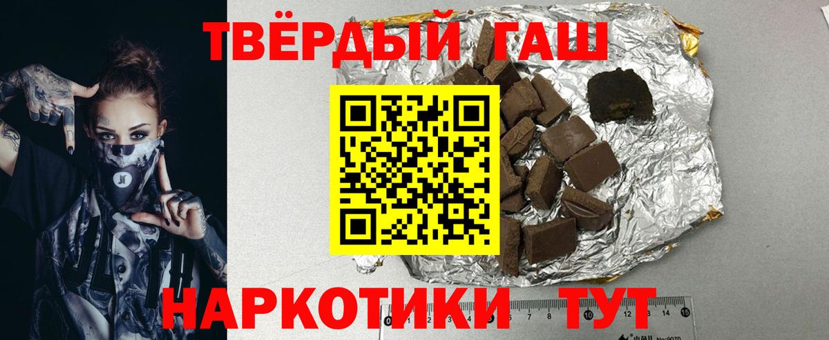 ГАШИШ hashish Тамбов
