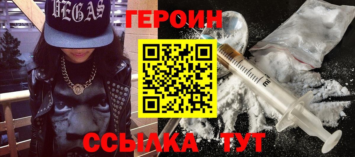 ГЕРОИН герыч  Вход с VPN  ГЕРОИН  Тамбов 
