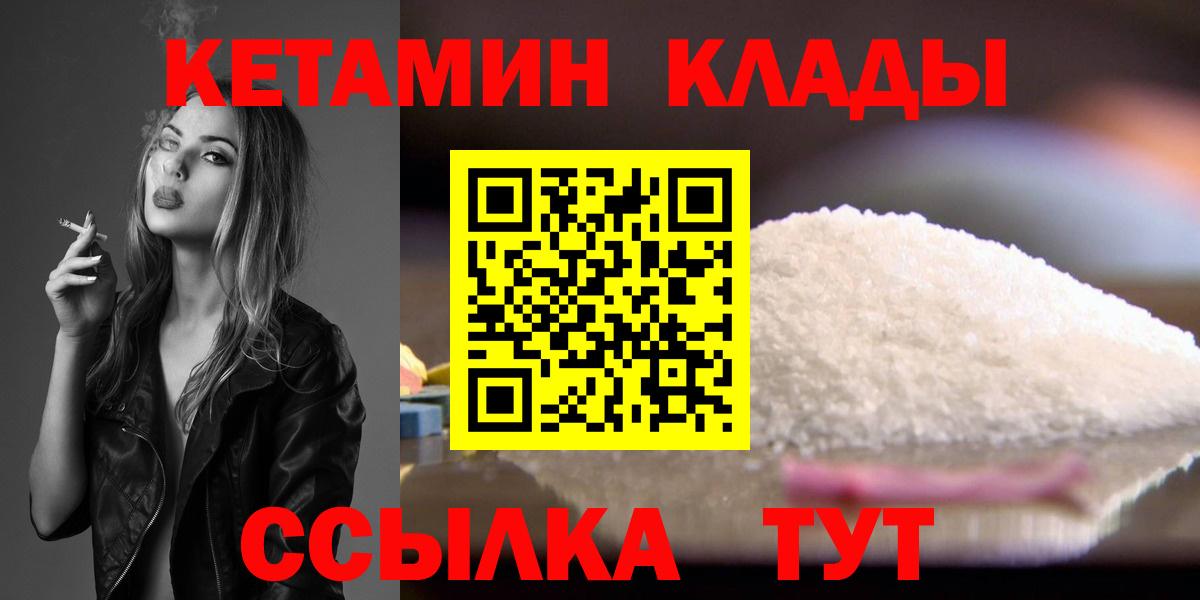 Тамбов  Кетамин ketamine  Вход с VPN 