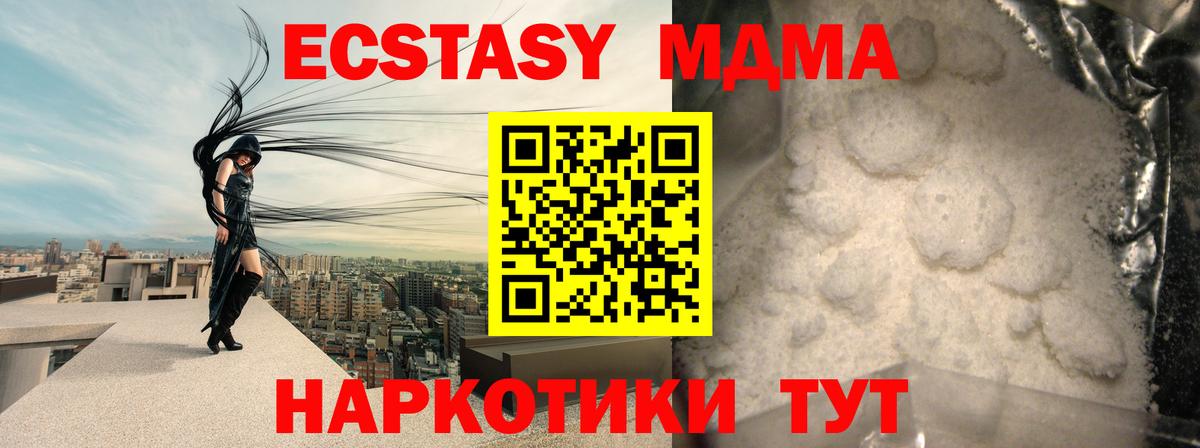 МДМА VHQ  Вход с VPN  Тамбов  MDMA  MDMA crystal 