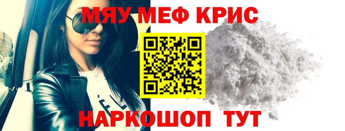Мефедрон  Вход с VPN  Тамбов  Мефедрон мяу мяу  МЯУ-МЯУ mephedrone 
