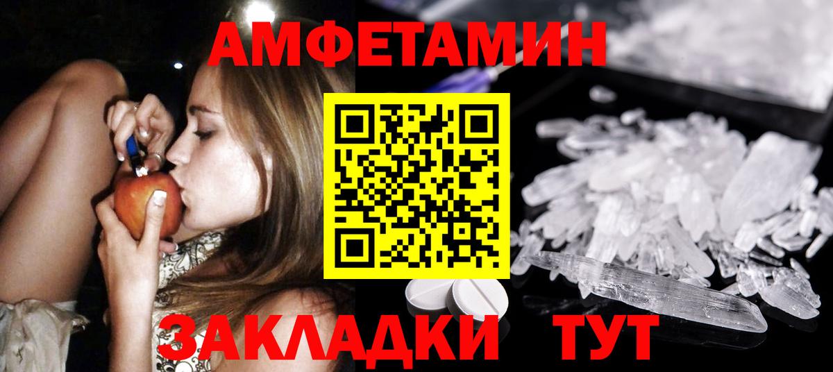 МЕТАМФЕТАМИН кристалл Тамбов