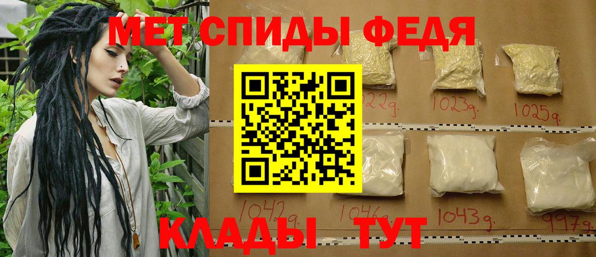 Первитин Methamphetamine  Вход с VPN  Тамбов 