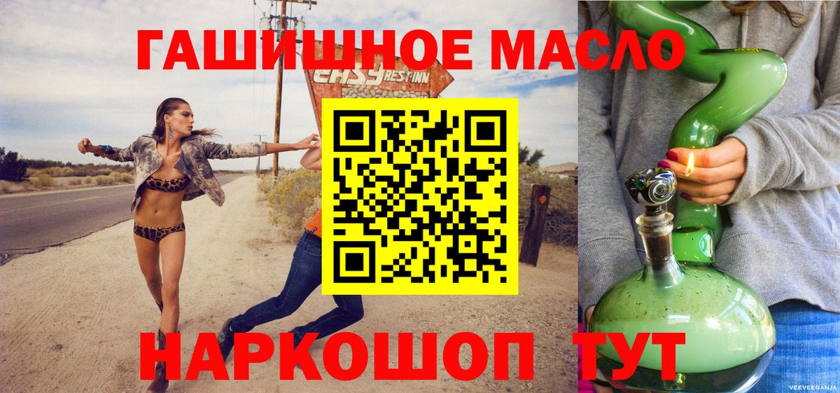 Дистиллят ТГК гашишное масло  Вход с VPN  ОМГ ОМГ ссылки  Тамбов  Дистиллят ТГК гашишное масло 