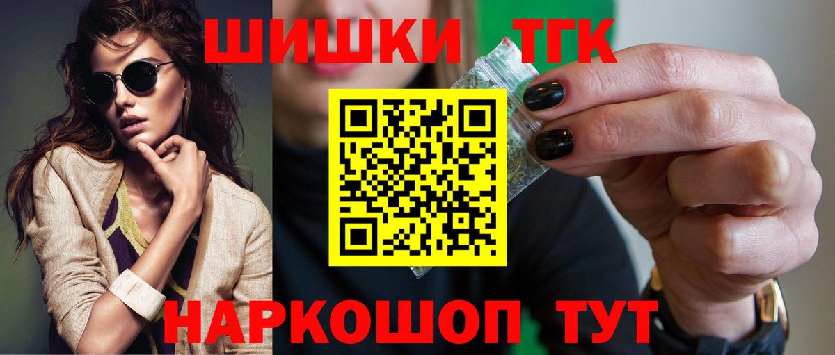 Каннабис OG Kush  Вход с VPN  Тамбов  Бошки Шишки AK-47  Бошки Шишки конопля 